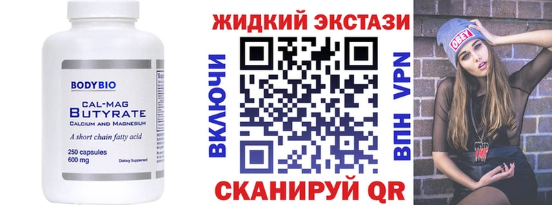 где найти   Тула  Бутират вода 